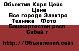 Обьектив Карл Цейс sonnar 180/2,8 › Цена ­ 10 000 - Все города Электро-Техника » Фото   . Башкортостан респ.,Сибай г.